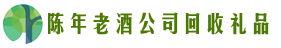 黔东南雷山鑫德回收烟酒店